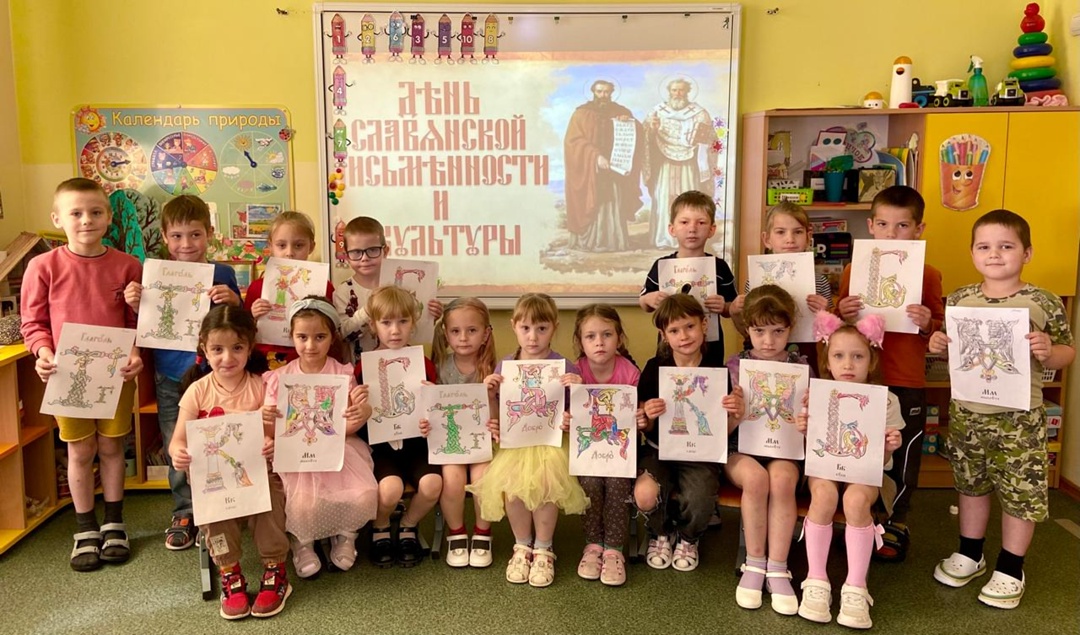 День славянской культуры и письменности.