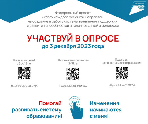 Участвуй в опросе Участвуй в опросе.