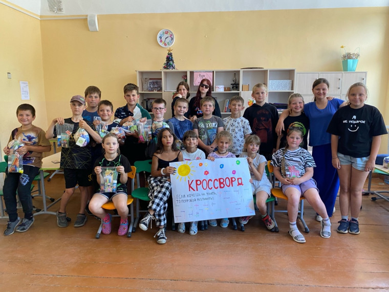 Первая смена, отряд "Кроссворд".